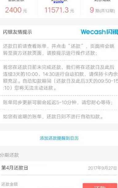 网商贷逾期多久请求一次还清，网商贷逾期后，需要多久才能被请求一次性还清？