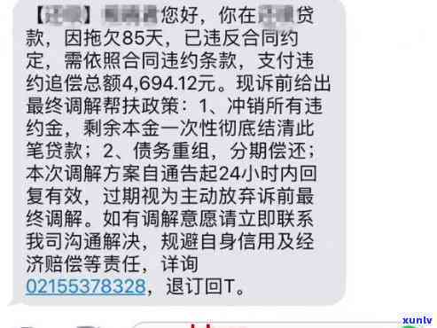 网商贷逾期多久请求一次还清，网商贷逾期后，需要多久才能被请求一次性还清？