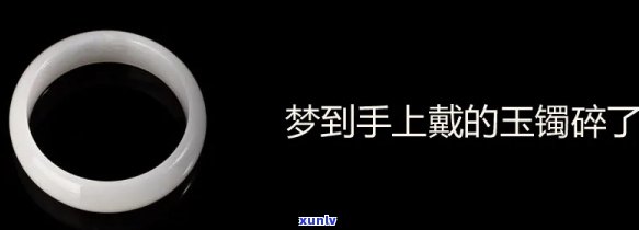 如何摘掉玉镯子视频教程：详细步骤解析