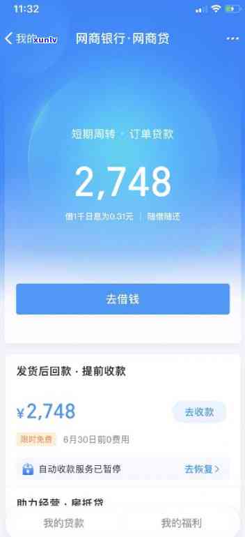 网商贷逾期4万会怎么样？结果严重，需尽快还款！