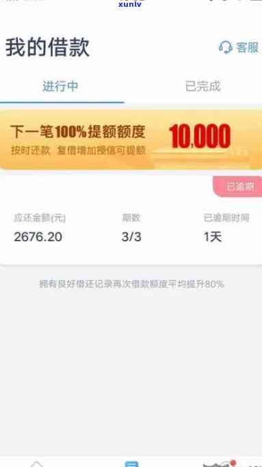 网商贷三万逾期300天-网商贷三万逾期300天会怎样