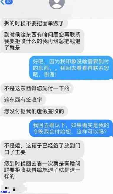 网商贷六万多逾期290天会受到什么处罚？