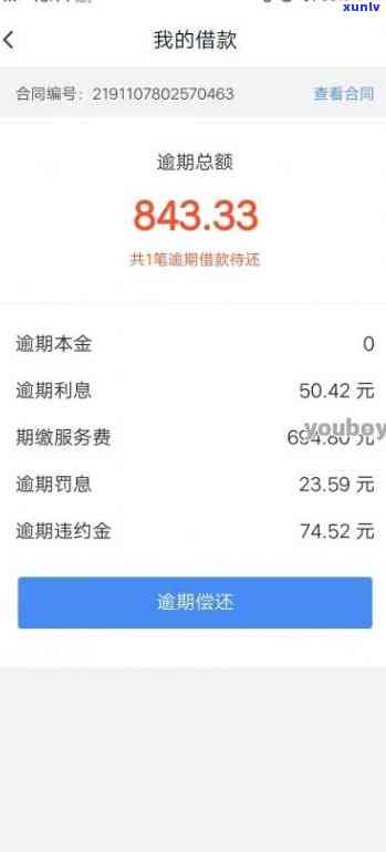 网商贷5000多逾期3天-网商贷逾期三到五天有事吗