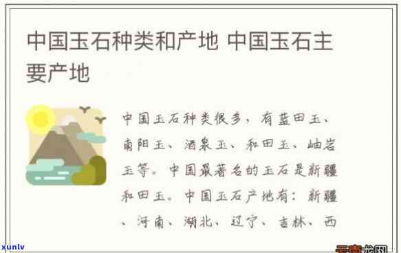 山东玉石产量排名：揭晓全省前十大产区榜单