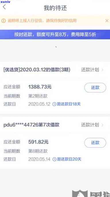 网商贷逾期7000多少天-网商贷逾期7000多少天会起诉