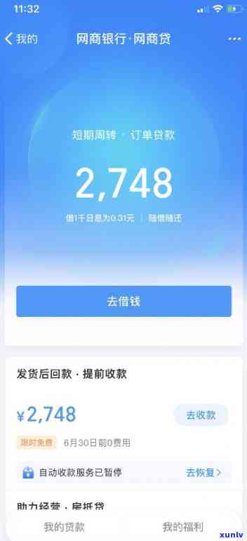 网商贷10万逾期100天-网商贷逾期10天会怎么样