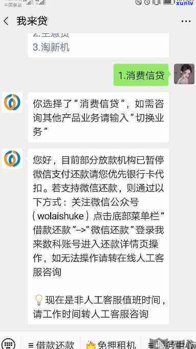 网商贷超过几天算逾期一天-网商贷超过几天算逾期一天吗