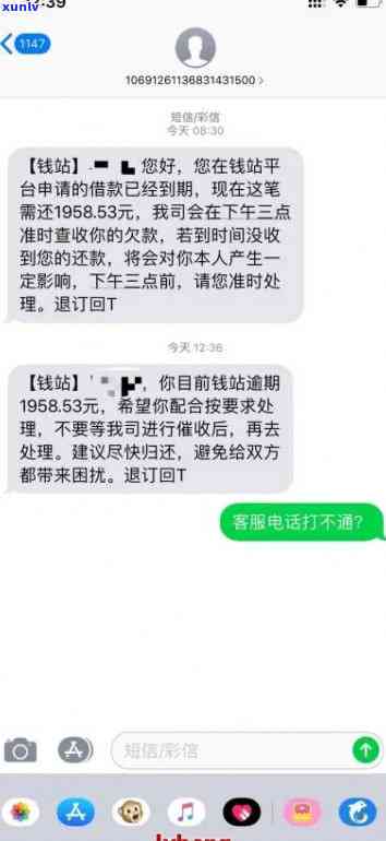 网商贷100元逾期5天，逾期5天，网商贷需要偿还多少钱？