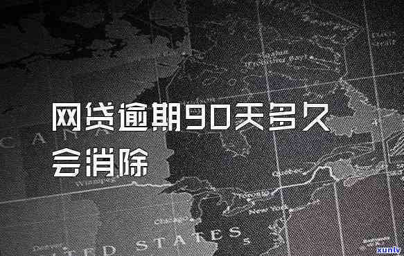 光大逾期多久要全额还款，光大银行信用卡逾期后，需要全额还款的时间是多久？