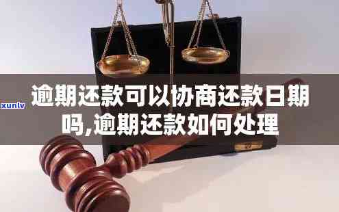 贷款逾期对其他银行信用卡的影响：详细分析与探讨