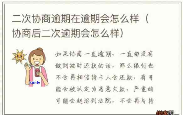 兴业逾期来单位找领导怎么说，怎样应对兴业银行逾期人员找领导的情况