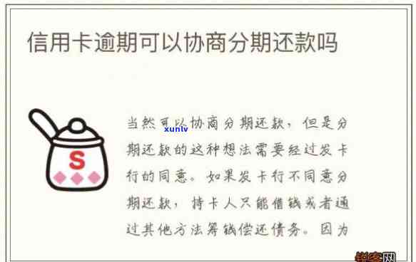 光大贷款晚还一天：罚息、作用及结果全解析