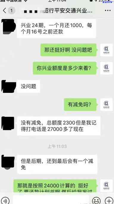 信用卡协商分期后二次逾期一天-信用卡协商分期后二次逾期一天会怎么样