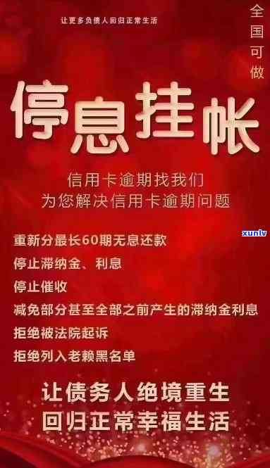 信用卡停息挂账后又逾期了一天会怎么样，信用卡停息挂账后再次逾期：后果严重，需谨处理