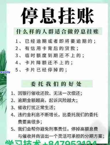 停息挂账后还款逾期一天的作用是什么？