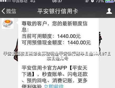 信用卡到期还款日可以期几天-平安银行信用卡到期还款日可以期几天