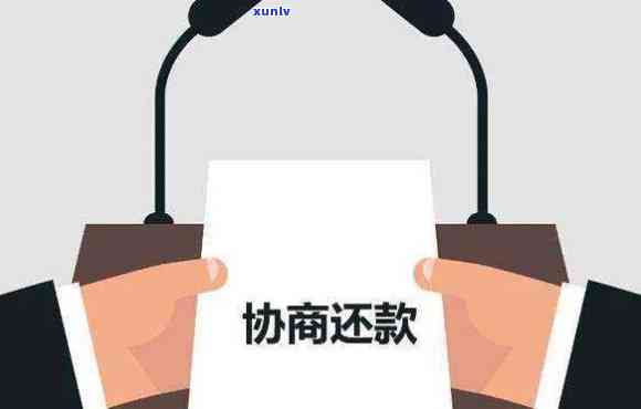 信用卡经过二次协商又逾期一天怎么办，信用卡二次协商后再次逾期，应怎么办？