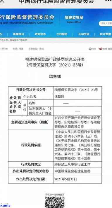 兴业银行：可期还款，具体天数视情况而定