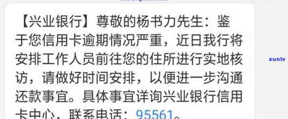 兴业银行信用卡了一天还款，逾期一天还款，兴业银行信用卡会有什么结果？