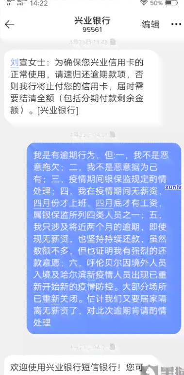 兴业银行信用卡还一天有作用吗？逾期结果严重吗？