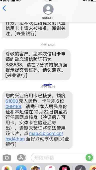 兴业银行信用卡一天算逾期吗？该怎么做？