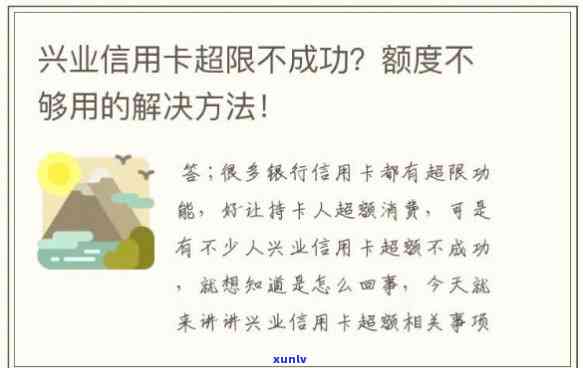 兴业信用卡缓期是几天还款，兴业信用卡：缓期还款的天数是多少？