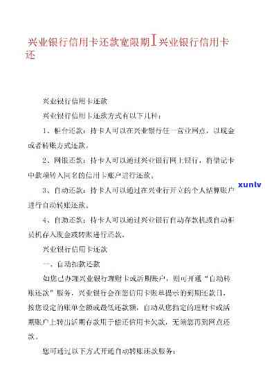 信用卡逾期一案将于正式近期创立诉讼文件：探讨相关法律问题与解决方案