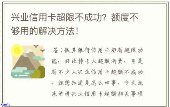 兴业银行信用卡缓冲期几天-兴业银行信用卡缓冲期几天还款