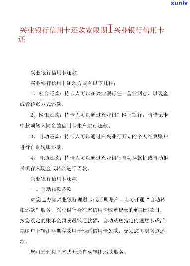 欠信用卡逾期会怎样？逾期一年后的处理方式和还款 *** 