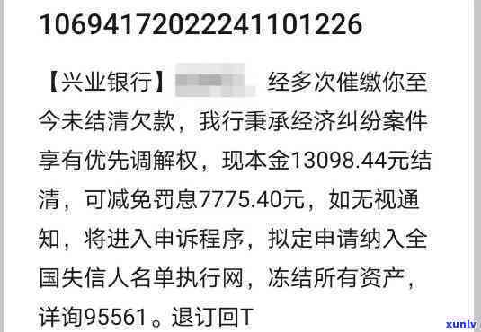 兴业银行信用卡逾期最多几天-兴业银行信用卡逾期最多几天还款