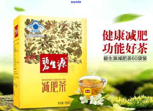 的减肥茶前10名，排行榜揭晓：十大减肥茶推荐！