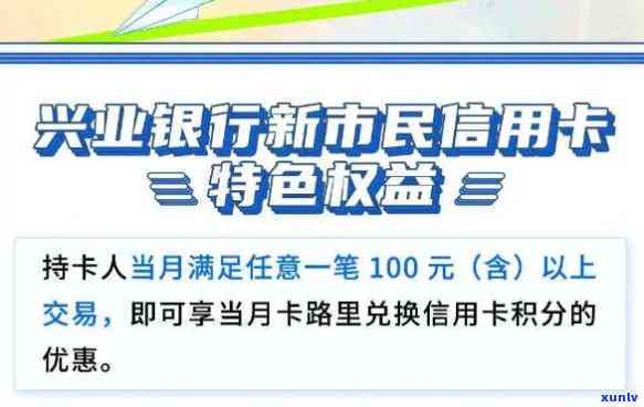 兴业银行信用卡免息期最长多少天-兴业银行信用卡免息期最长多少天啊