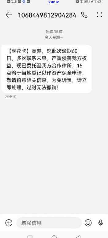 羊小咩不小心逾期一天-羊小咩不小心逾期一天还可以出再来一单吗