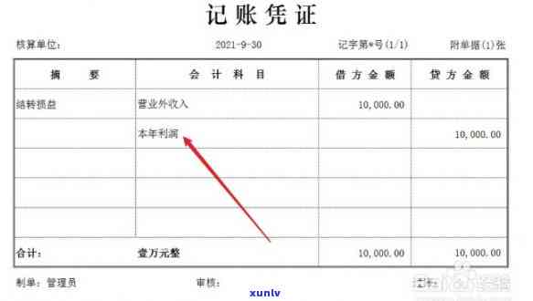 银行挂账一般需要几天-银行挂账一般需要几天返回