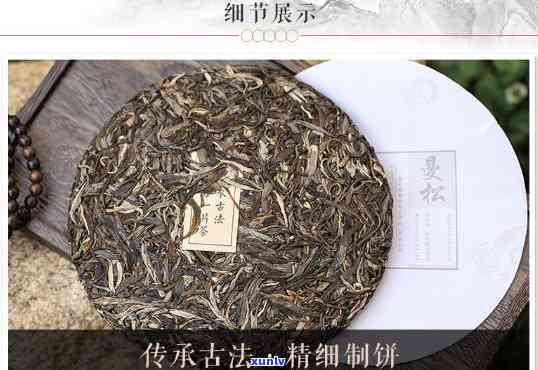 曼松古树生茶口感如何？好喝吗？2017年价格是多少？是否真有曼松古树茶？