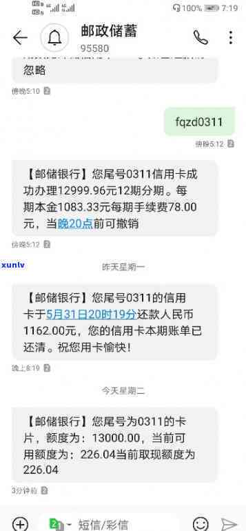 邮政信用卡忘了还款了4天怎么办，忘记还邮政信用卡4天，现在该怎么做？