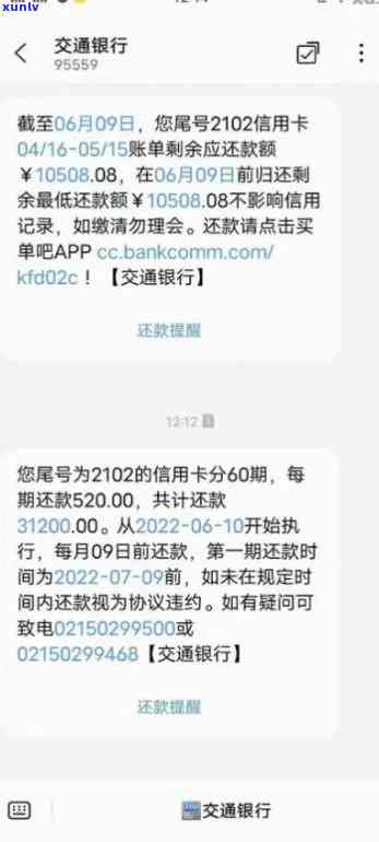 忘记还款4天后，邮政信用卡会有何结果？