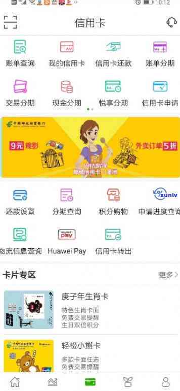 忘记还款4天后，邮政信用卡会有何结果？