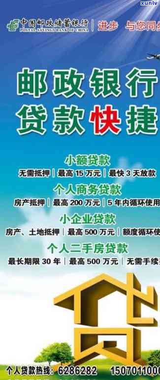 邮政贷款可以协商只还本金吗，咨询邮政贷款能否协商只还本金？