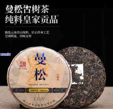 曼松古树茶价格，探寻古老韵味：曼松古树茶的价格解析