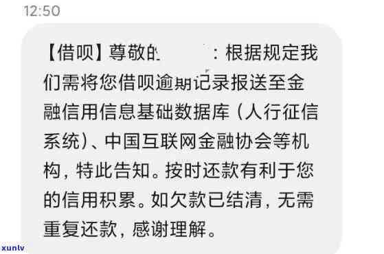 有短信提示我借呗逾期一天-有短信提示我借呗逾期一天怎么办