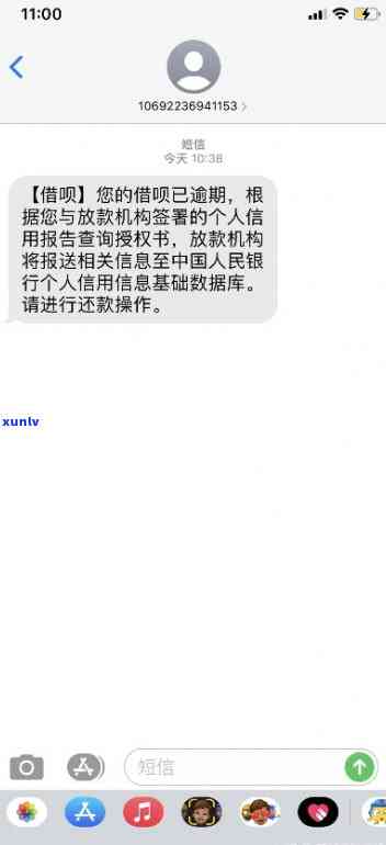 有短信提示我借呗逾期一天-有短信提示我借呗逾期一天怎么办