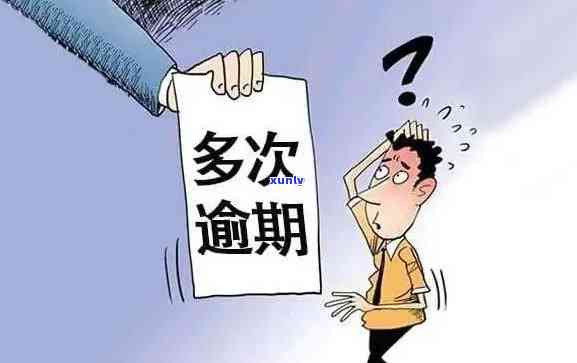 逾期十多天会被起诉吗？怎样应对？