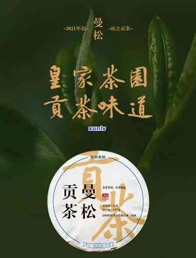 抖音直播的曼松贡茶-抖音直播的曼松贡茶是真的吗