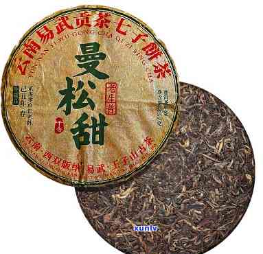 云南七子饼曼松贡茶-云南七子饼曼松贡茶1801