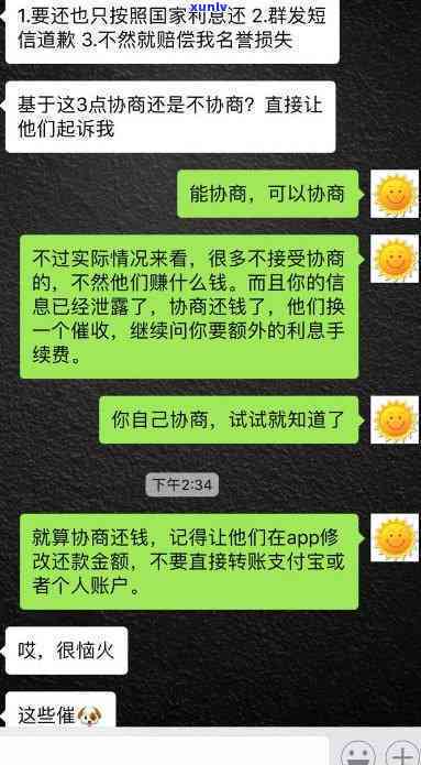 怎样与有效沟通，协商只还本金，解决客户疑问