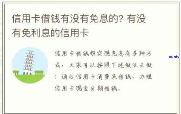 怎样花信用卡可以免息50天呢，信用卡消费怎样免息50天？简单实用的省钱技巧！