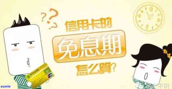 怎样花信用卡可以免息50天呢，信用卡消费怎样免息50天？简单实用的省钱技巧！