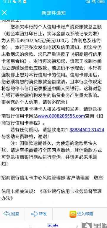 招商银行能协商只还本金吗，询问招商银行：能否协商只偿还本金？