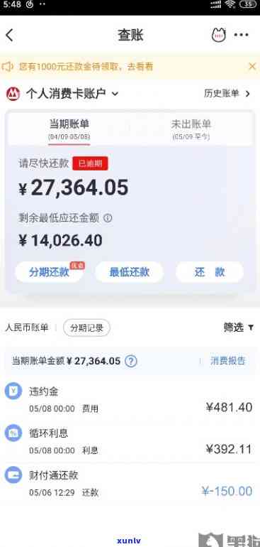 招商银行能协商只还本金吗，询问招商银行：能否协商只偿还本金？